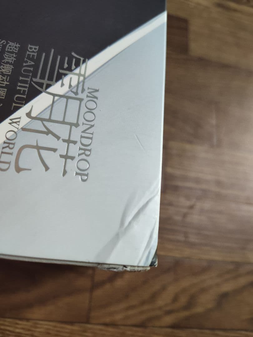 【水月雨】【moondrop】雪月花