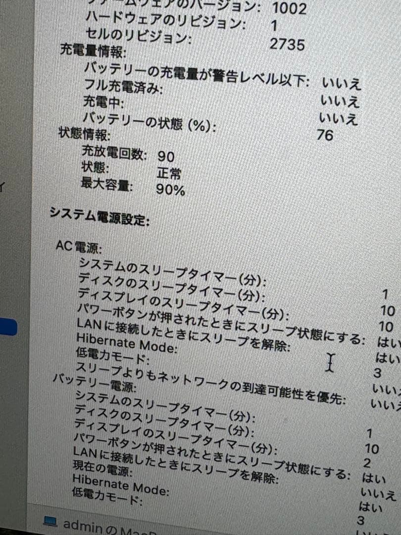 Apple MacBook Air (M1, 2020) 本体 US