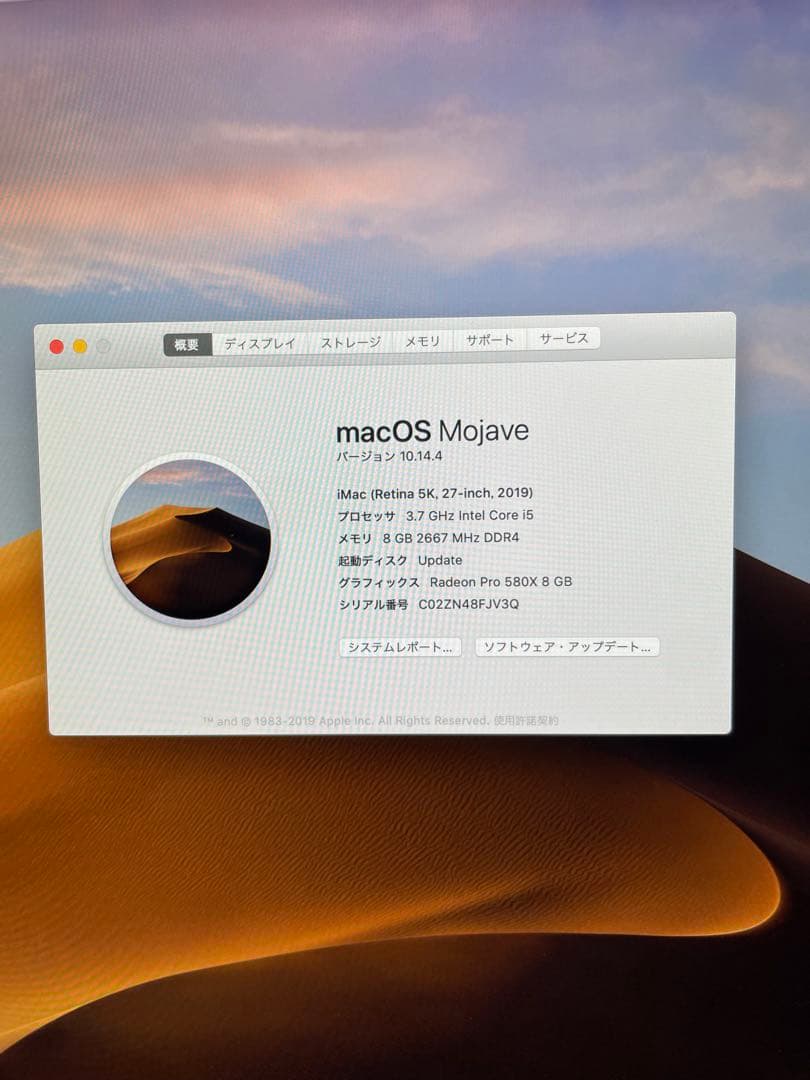 zem/Apple iMac 27インチ 2019年モデル