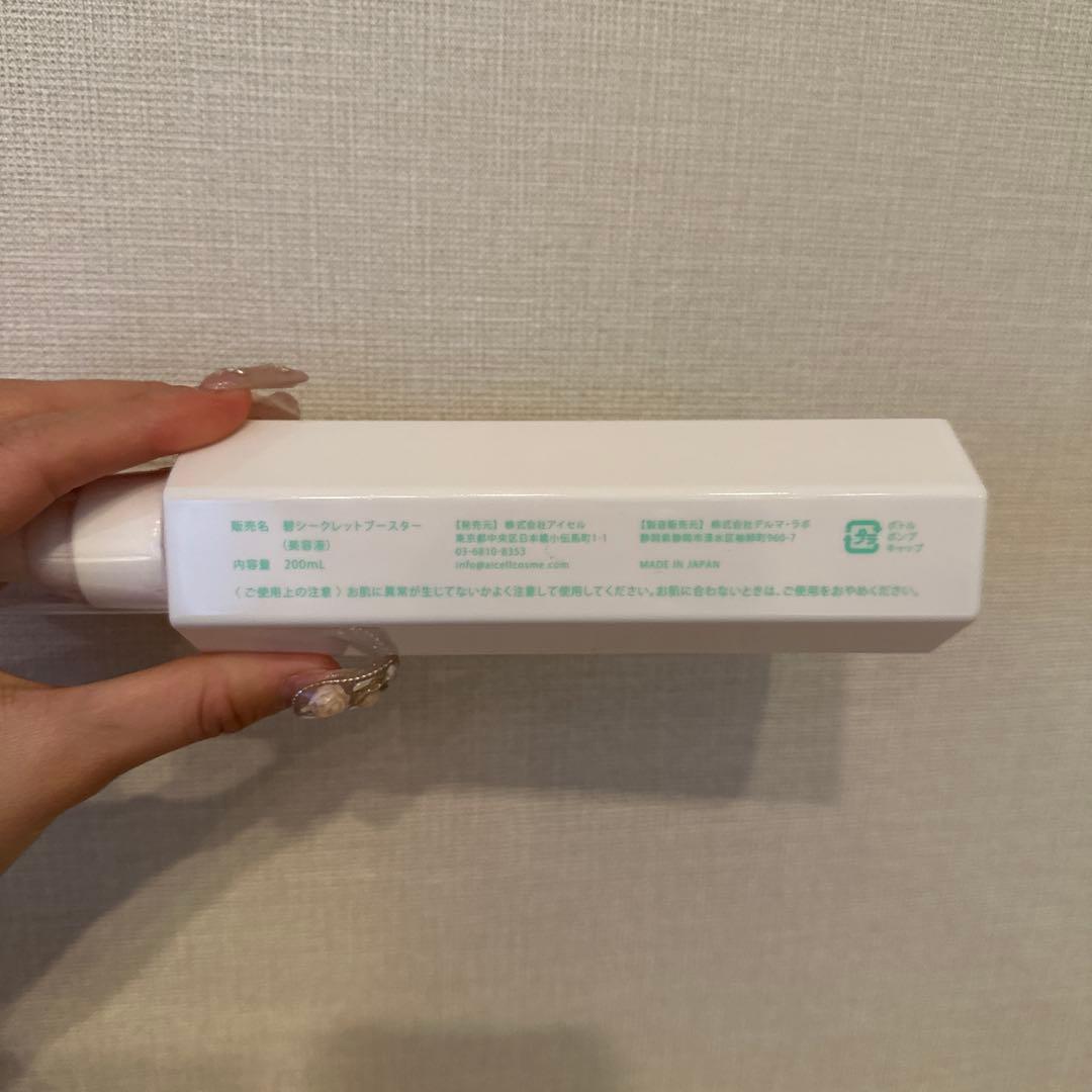 ハーブピーリング 碧 ブースター ソリューション セット