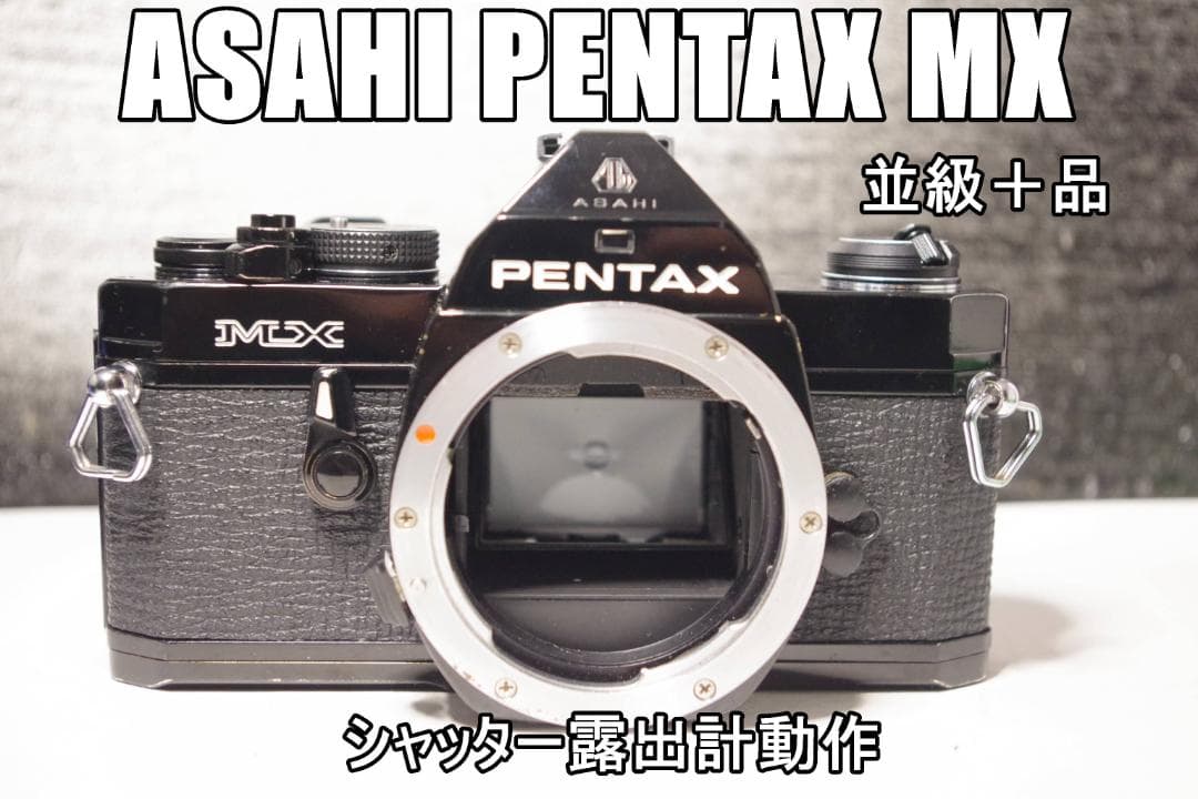 MX６９ ASAHI PENTAX MX 前期型　一部保証