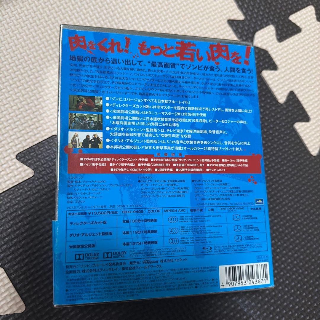 ゾンビ 製作35周年記念究極版ブルーレイBOX('78米/伊)〈3枚組〉