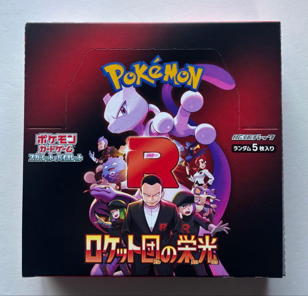 ポケモンカード ロケット団の栄光 1BOX※シュリンクなし