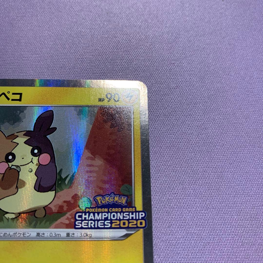 P7185 モルペコ プロモ CL愛知 チャンピオンシップシリーズ2020