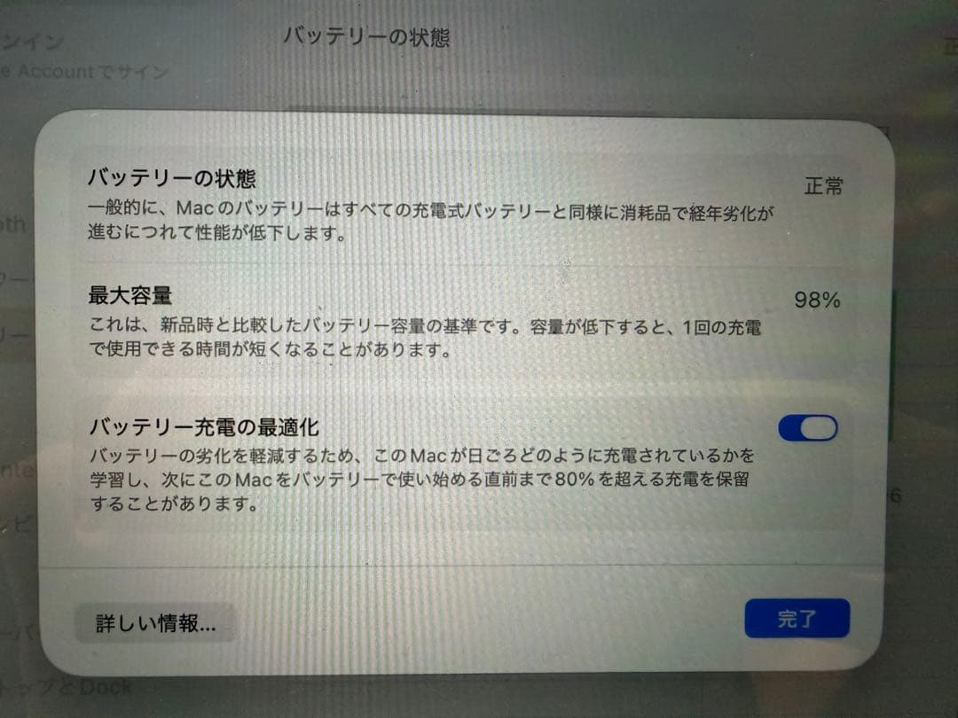 Apple MacBook Air M1 13インチ