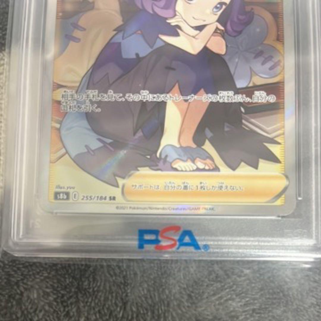 ま*ち様 セ*糖様 アセロラの予感　PSA10