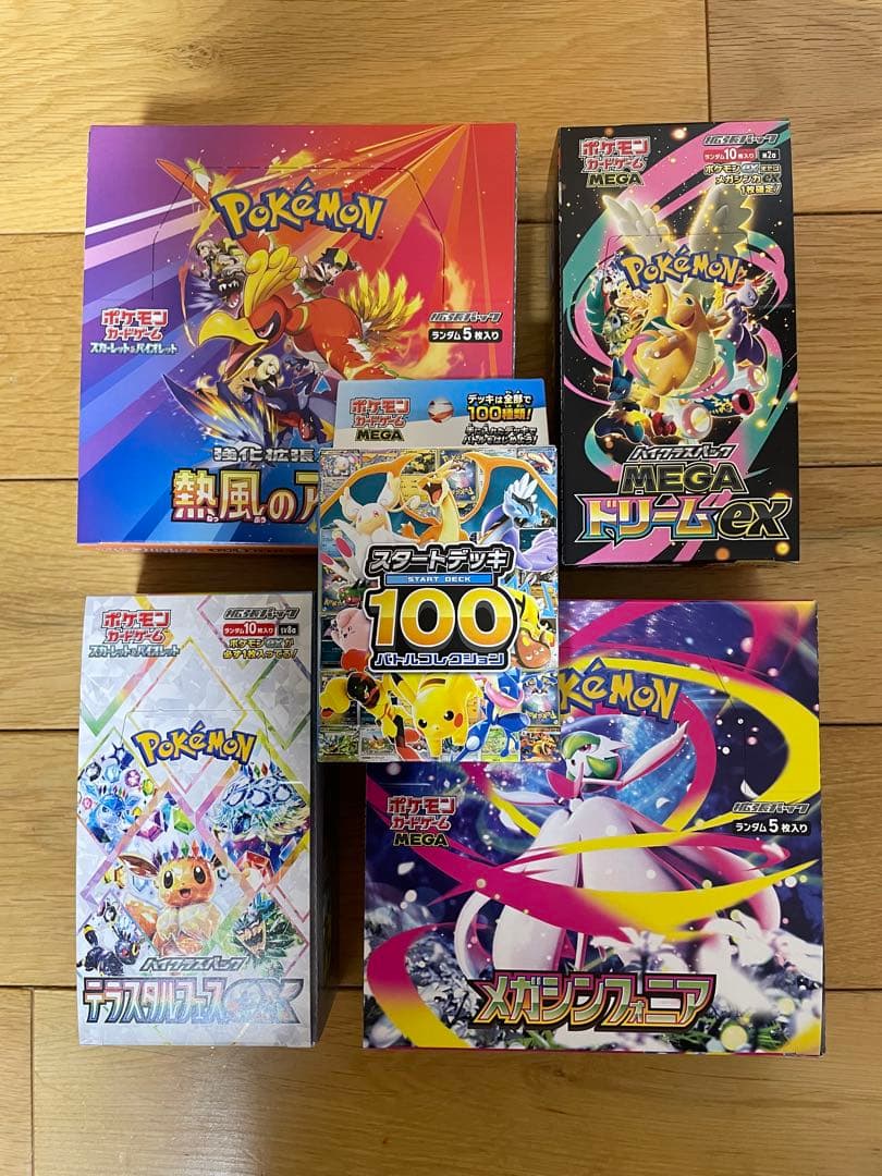 ※新春セール＊ 大人気ポケカBOX4点とスタートデッキ100 計５点 セット