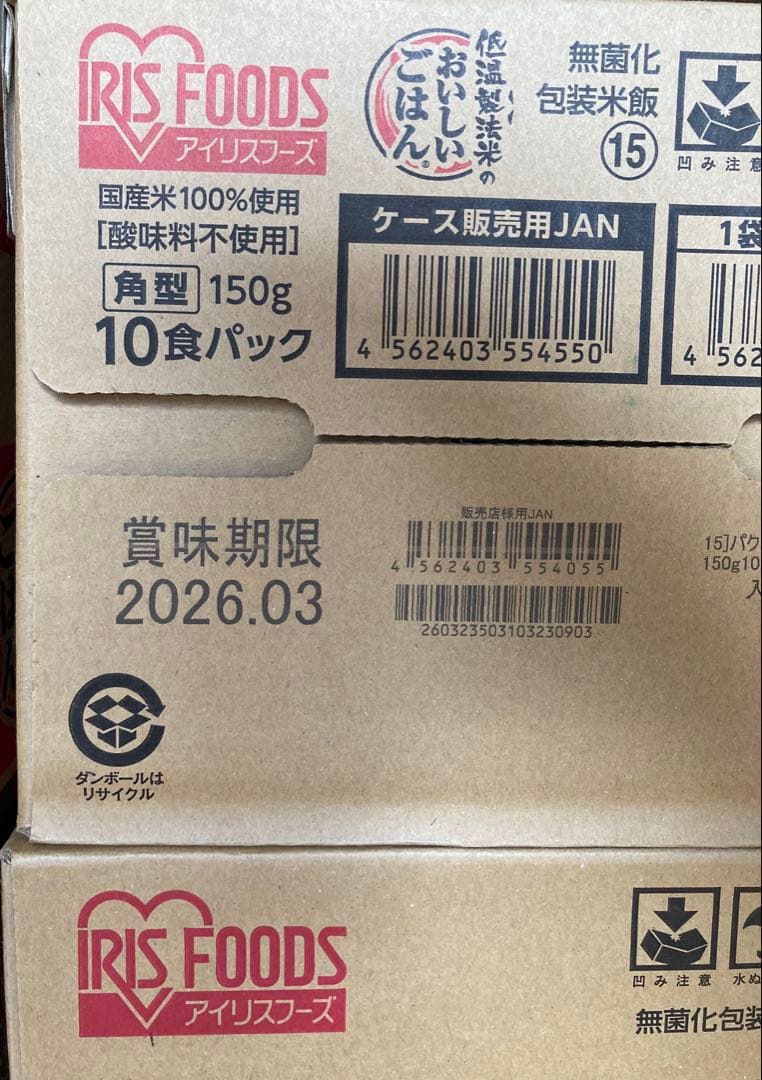 IRIS FOODS パックごはん 150g×80食
