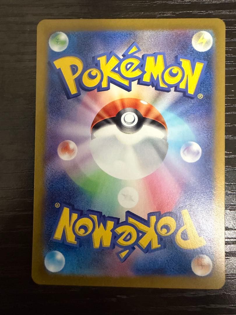 ピカチュウex SR SV8 超電ブレイカー 122/106 2枚