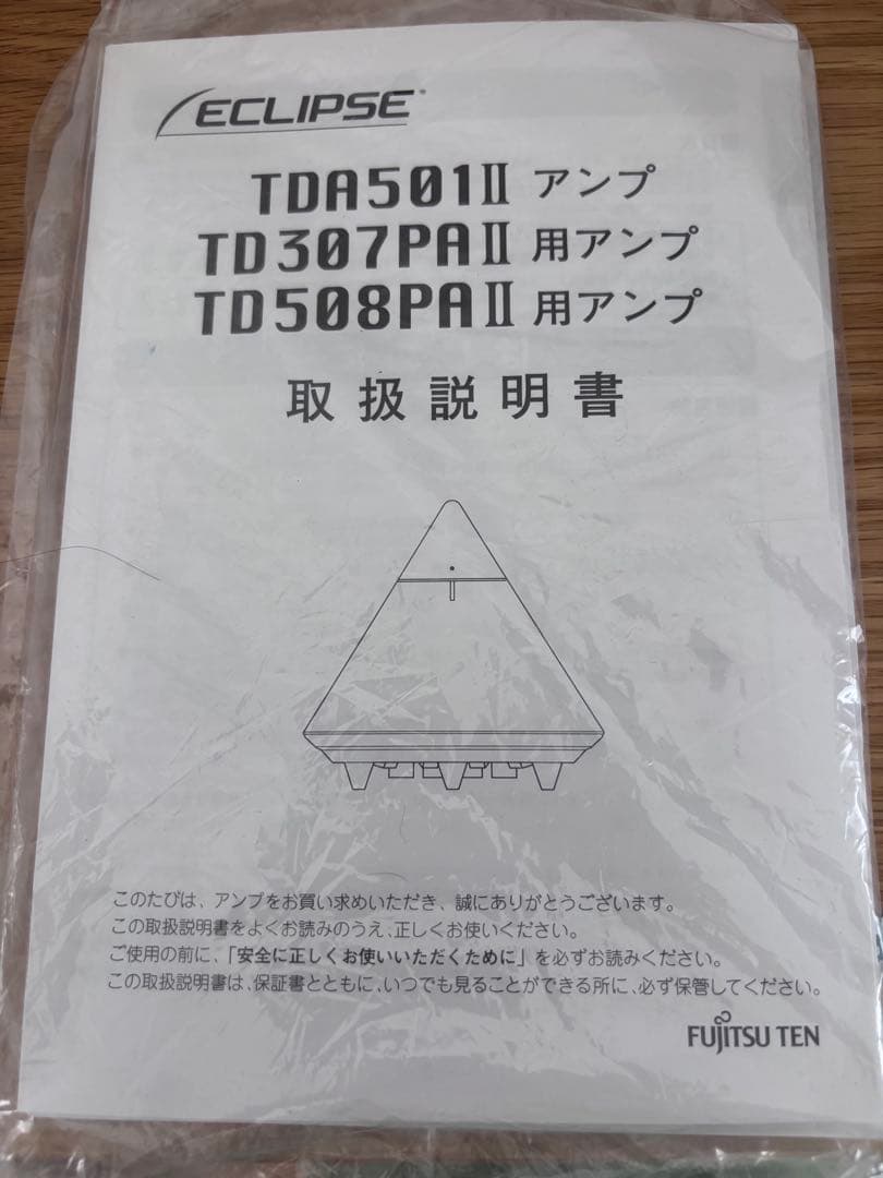 【shero】ECLIPSE TD307PAⅡ TDA501アンプ