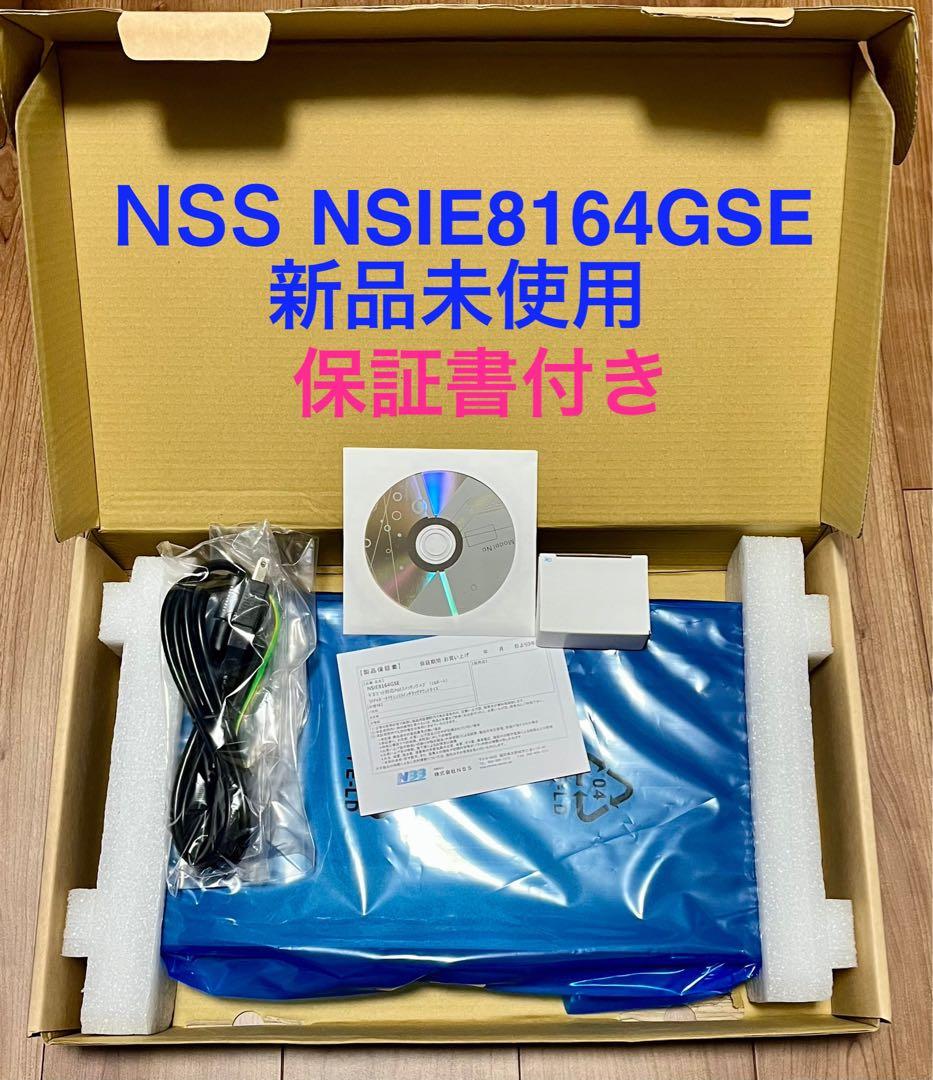 【新品】NSS NSIE8164GSE ギガビット対応PoEスイッチングハブ