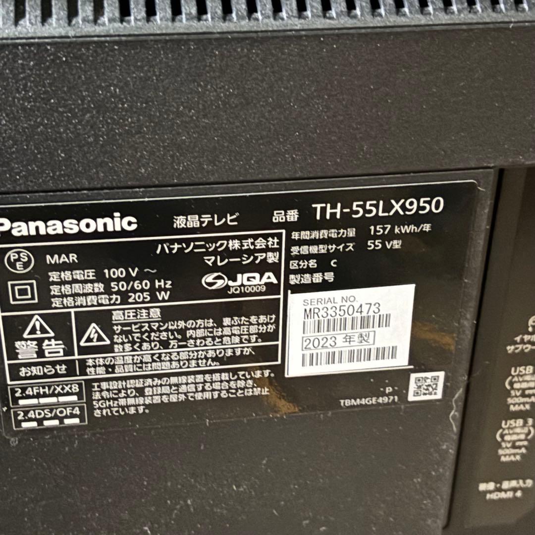 瀧511 パナソニック ビエラ 液晶 テレビ 55V型 TH-55LX950