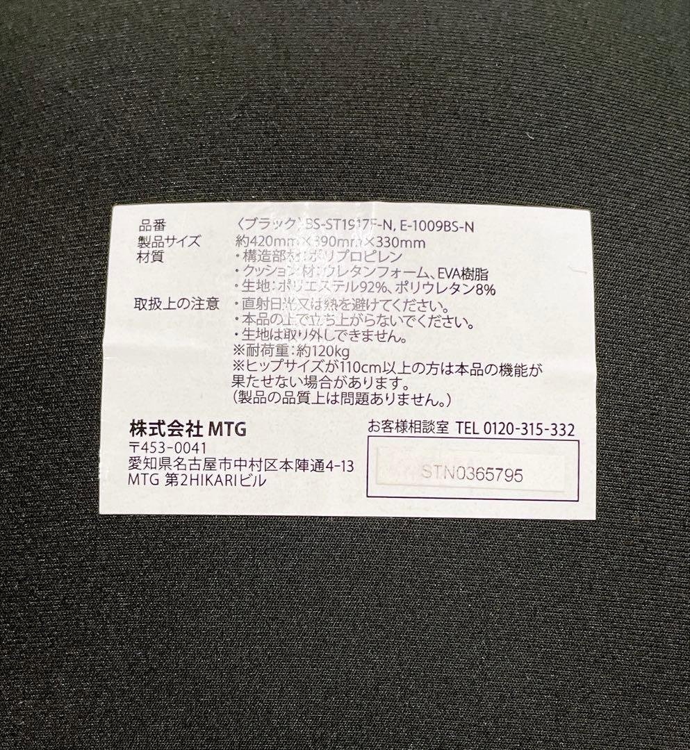 うさぎパン様【2脚セット】MTG スタイルスタンダード ブラック