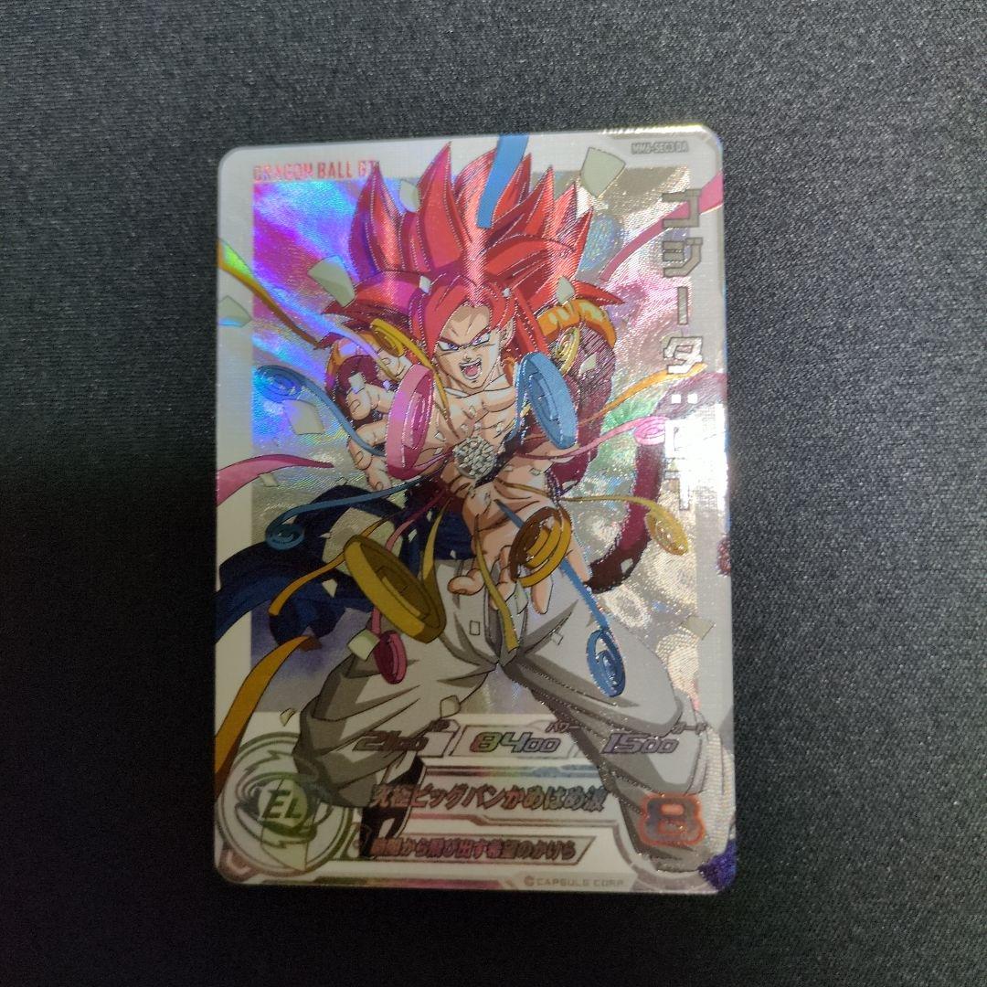 MM６−SEC3DAゴジータGT