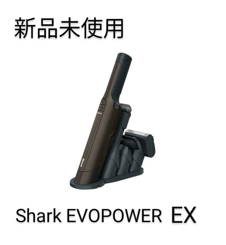Shark ハンディクリーナー EVOPOWER EX WV405J