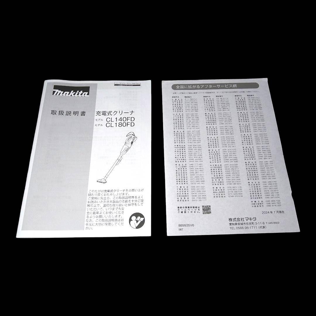 【新品未使用専用バッグ付きフルセット】マキタ18Vクリーナー【王道掃除機】至極