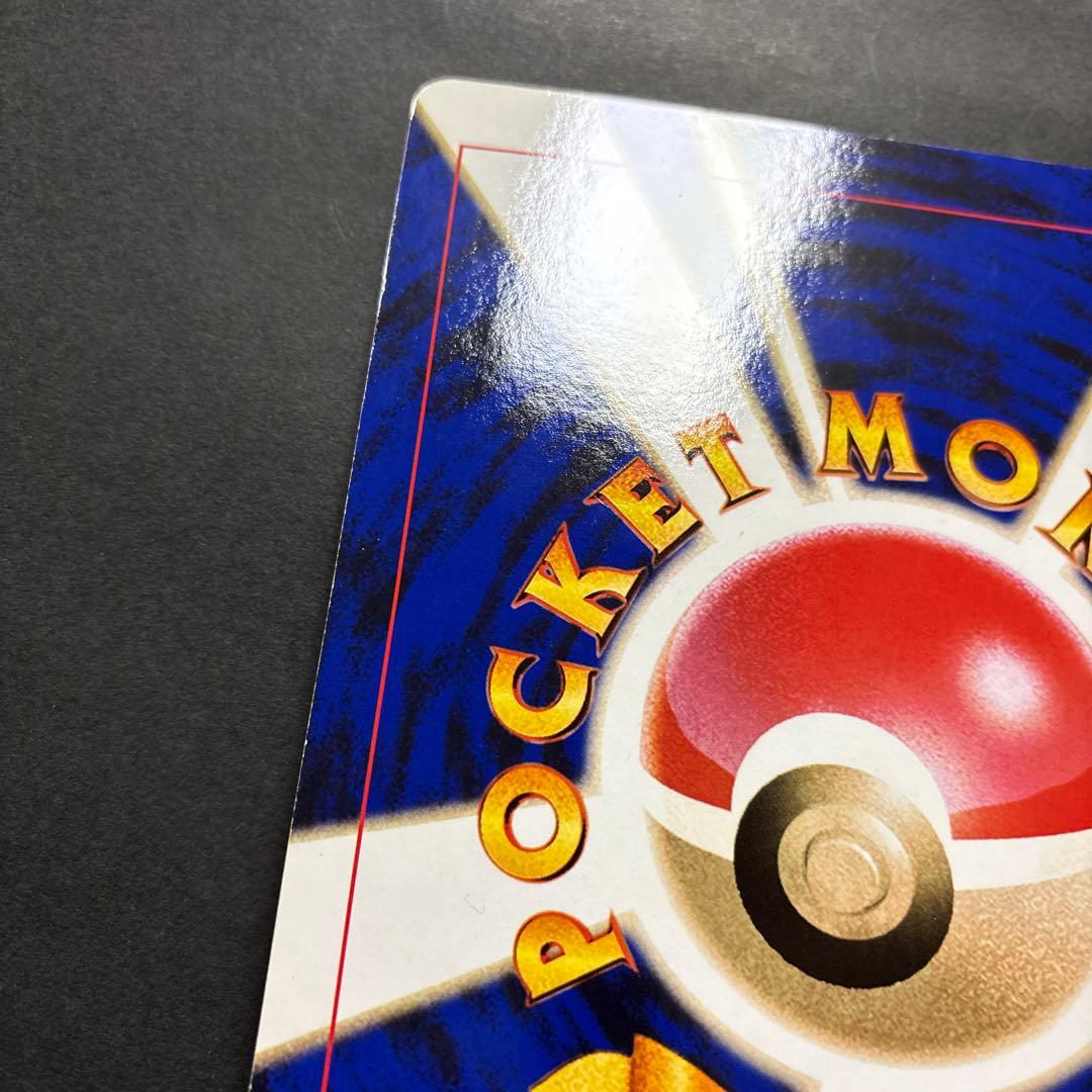 【旧裏】ポケモン谷　ジャンボカード　コロコロ付録