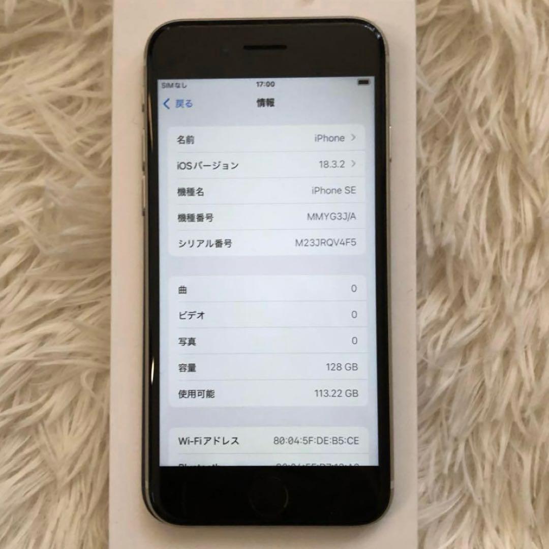 【12/31販売終了】iPhone SE3 128GB SIMフリー