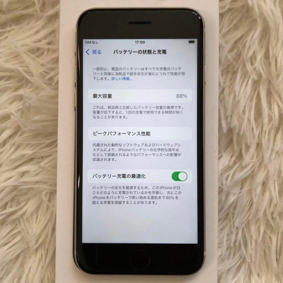 【12/31販売終了】iPhone SE3 128GB SIMフリー