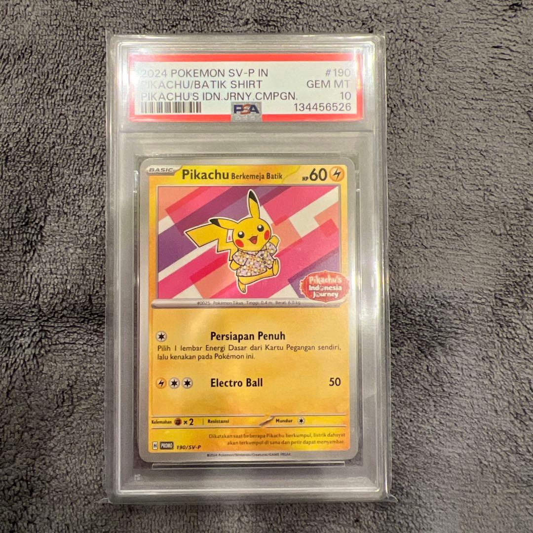 【PSA10】 バティックシャツのピカチュウ190/SV-P ポケモンカード