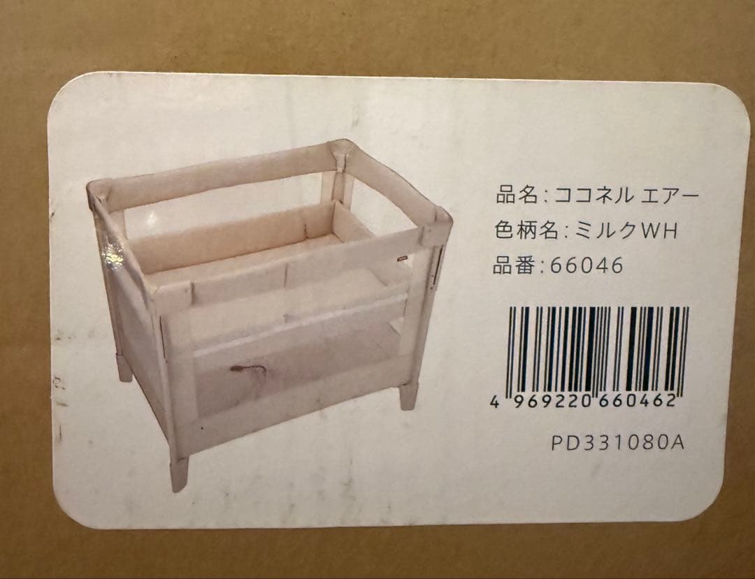 極美品　ココネルエアー　アップリカ　ベビーベッド　ベビーサークル　ミルクホワイト