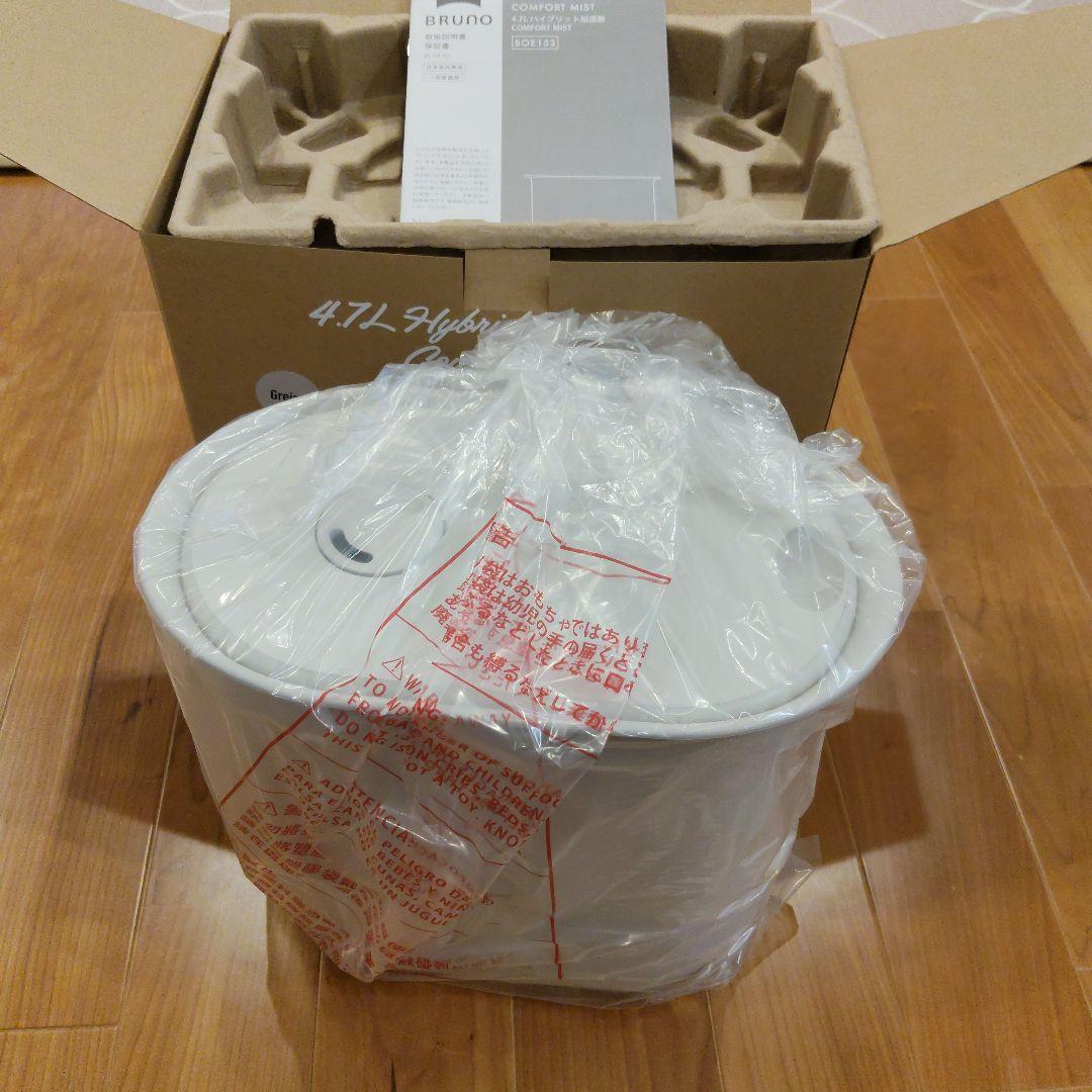 【新品未開封】BRUNO 4.7L 加湿器