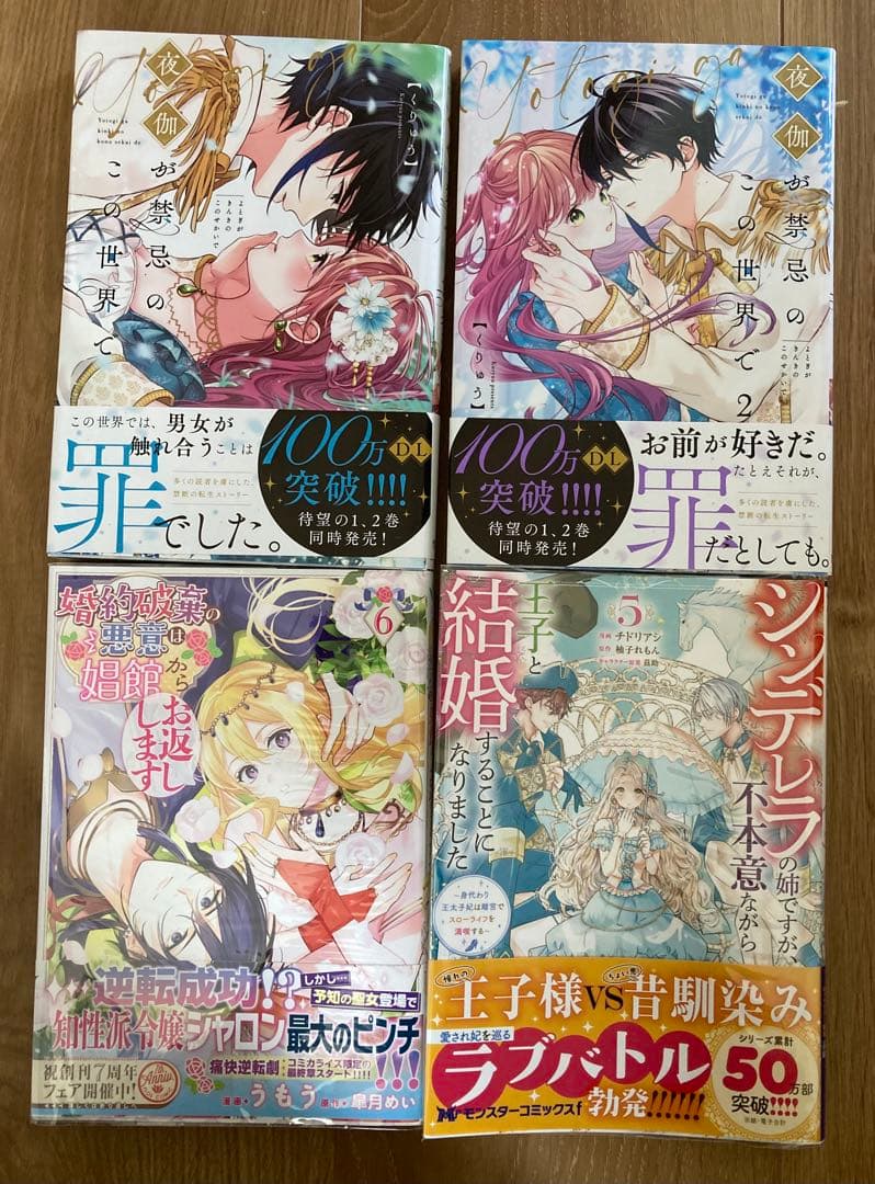 ★パピヨン①〜⑨★