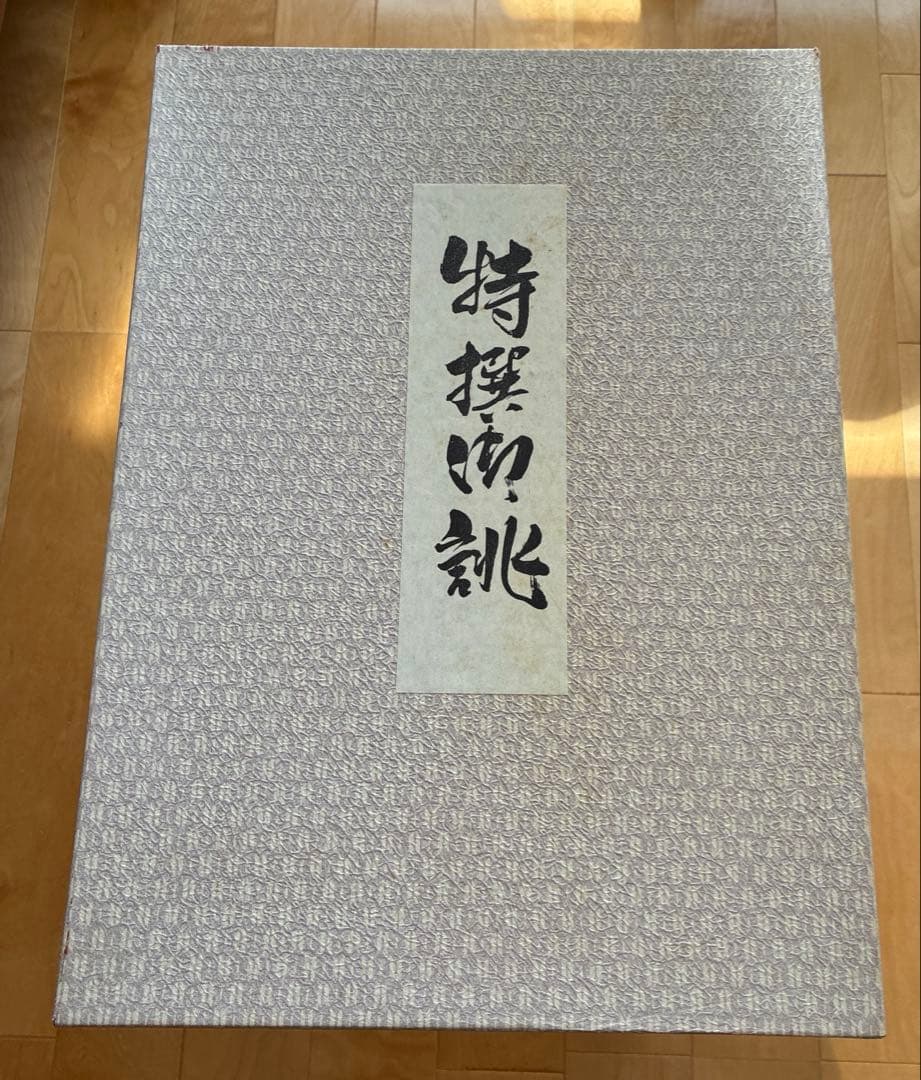 花嫁暖簾はなよめのれん