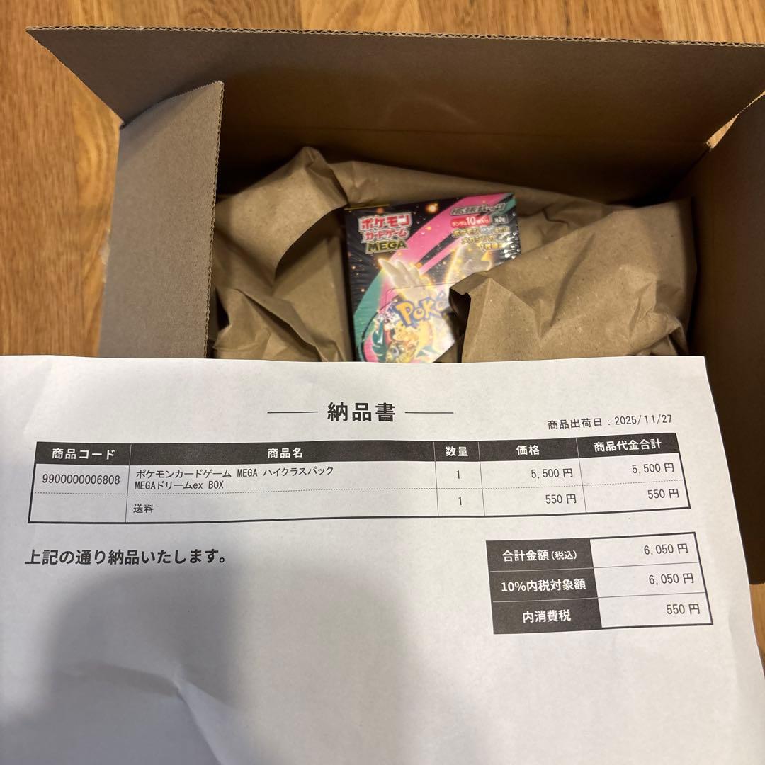 ポケモンカードゲーム MEGA ハイクラスパックMEGAドリームex BOX