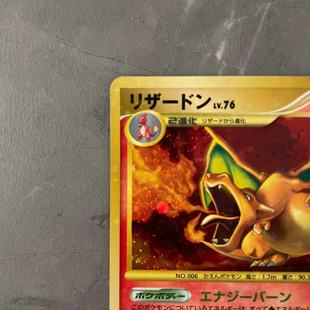 リザードン LV.76 復刻版 092/092 アンリミ破空の激闘