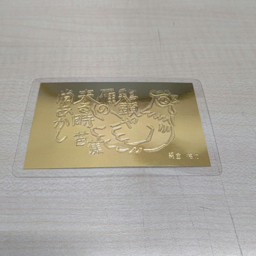 徳力本店 純金干支カード 酉