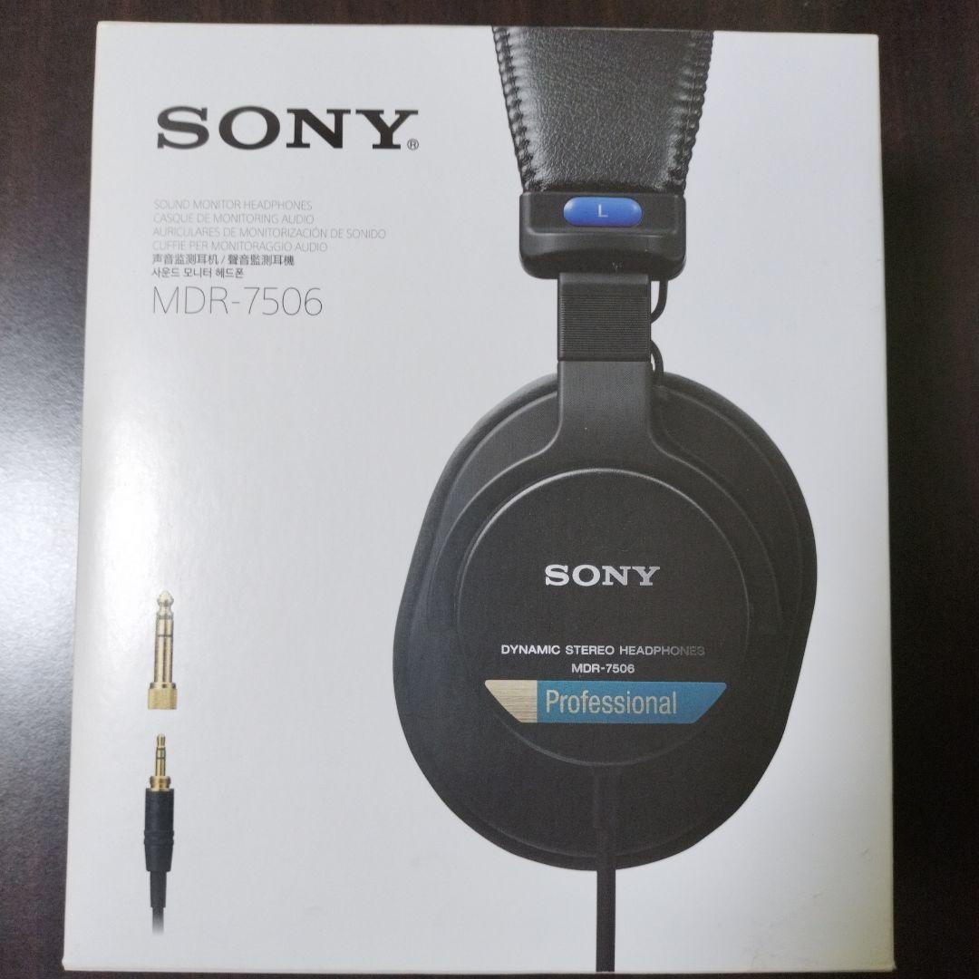ヘッドホン mdr-7506