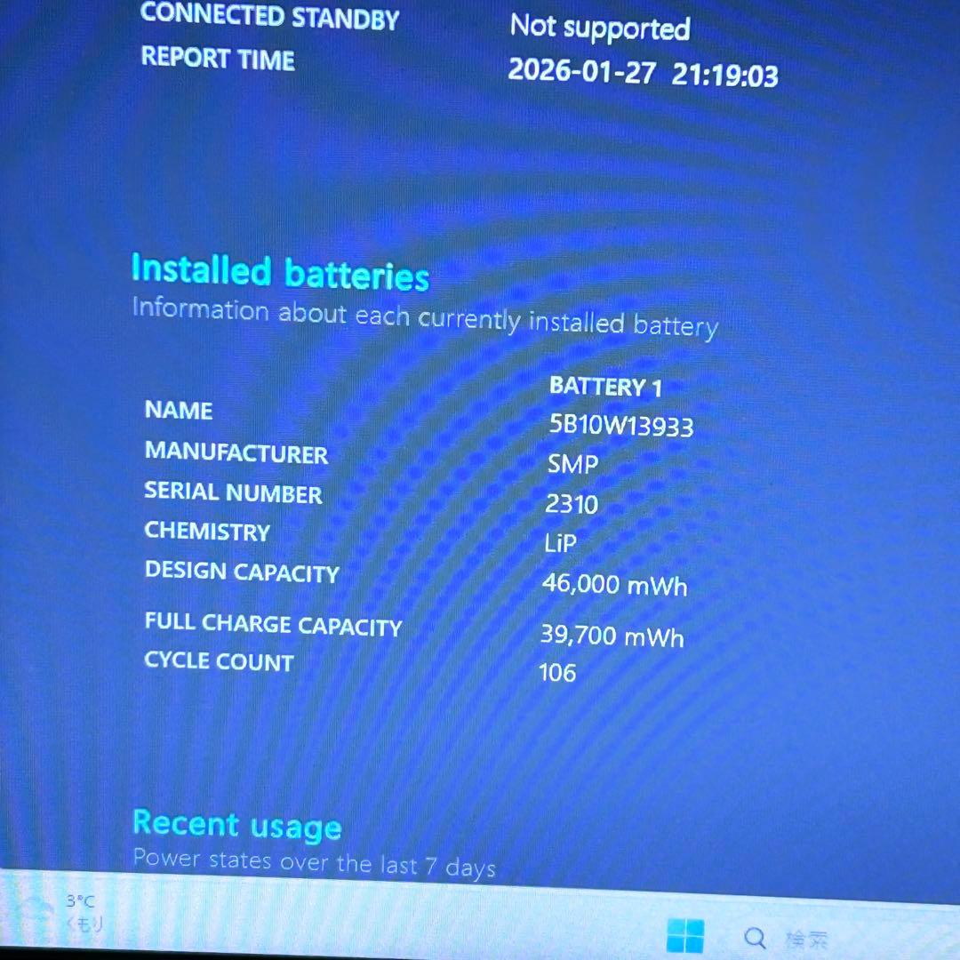 【バッテリー超良好】レノボ ThinkPad L13｜第10世代i5｜SSD搭載