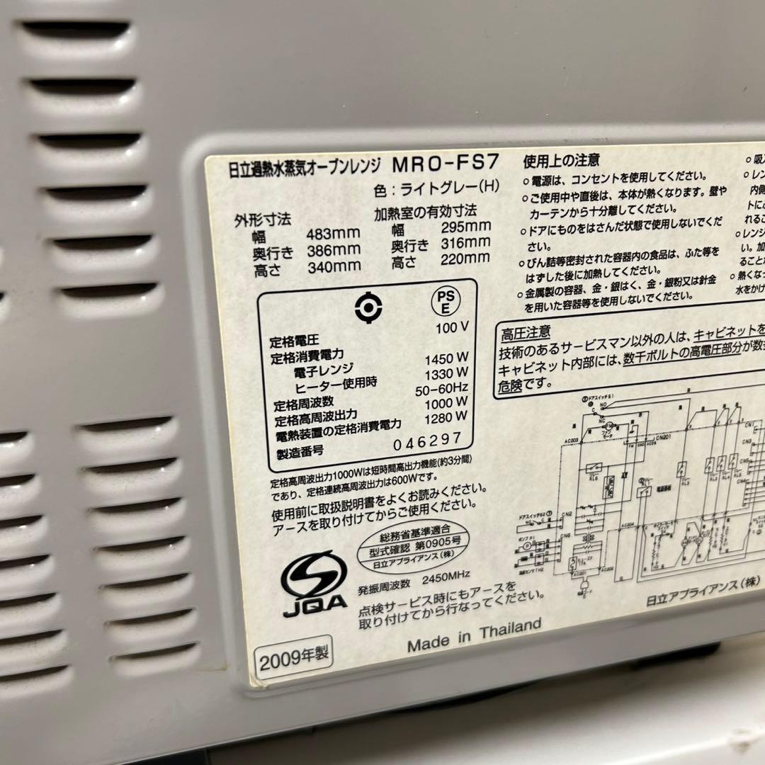 845 冷蔵庫　洗濯機　電子レンジ　小型　一人暮らし　小型　同棲向け