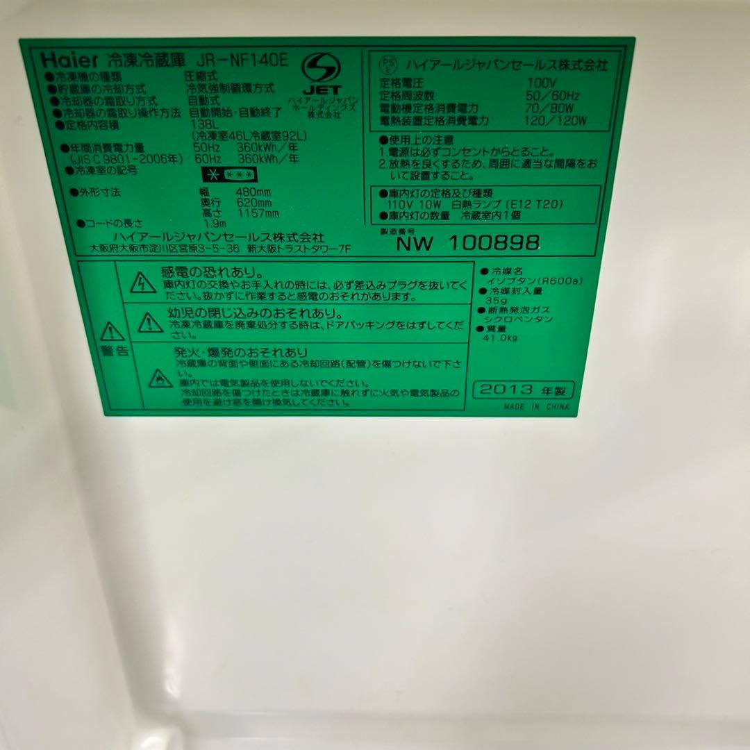 845 冷蔵庫　洗濯機　電子レンジ　小型　一人暮らし　小型　同棲向け