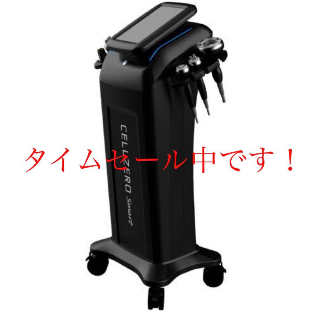 セルゼロスマート じぶんde エステ