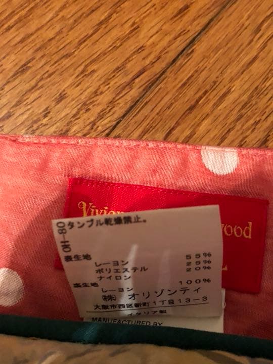 最終お値下げ 朱赤 ドット スカート シャネル プラダ