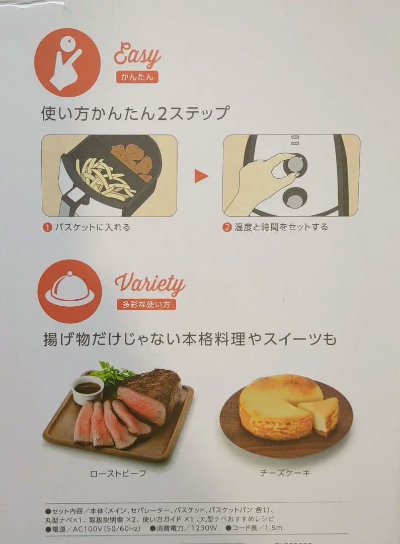 【新品・未使用】Karalla カラーラ　ノンフライヤー☆説明書・レシピ集付き