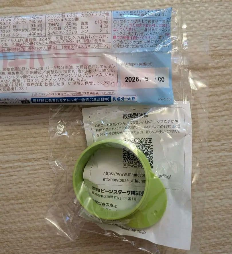 森永 はぐくみ エコらくパック 800g(400g×2)×5箱セット　おまけ付き