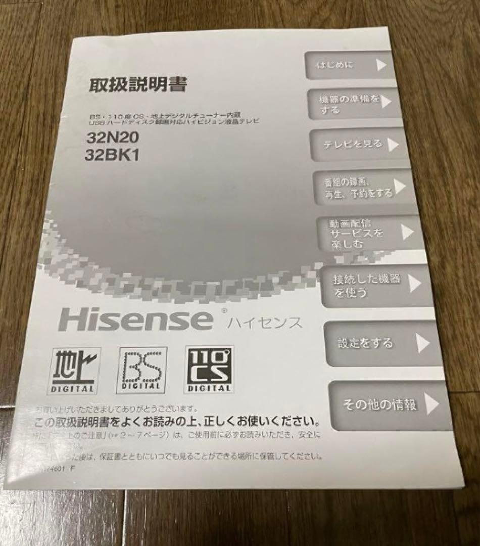 美品/中古/Hisense/液晶テレビ/ハイセンス/壁掛け/モニター/TV
