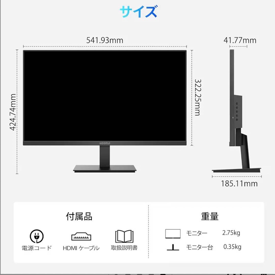 KOORUI E2412F 23.8インチ FHDモニター