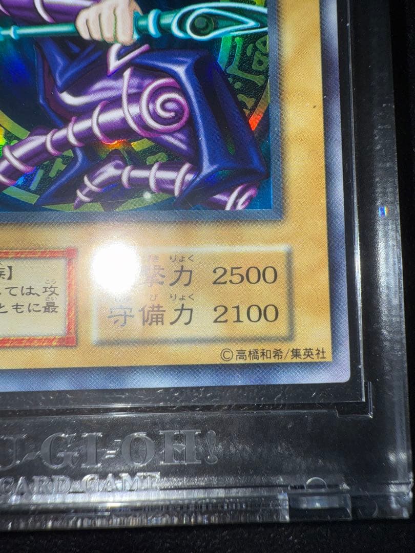 【良品】　遊戯王　ブラックマジシャン　初期　ウルトラ　vol.1