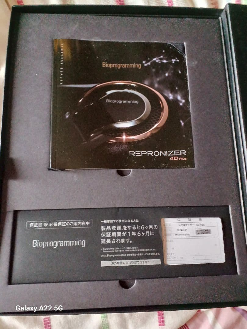 REPRONIZER 4D Plus ヘアドライヤー【未使用に近い】