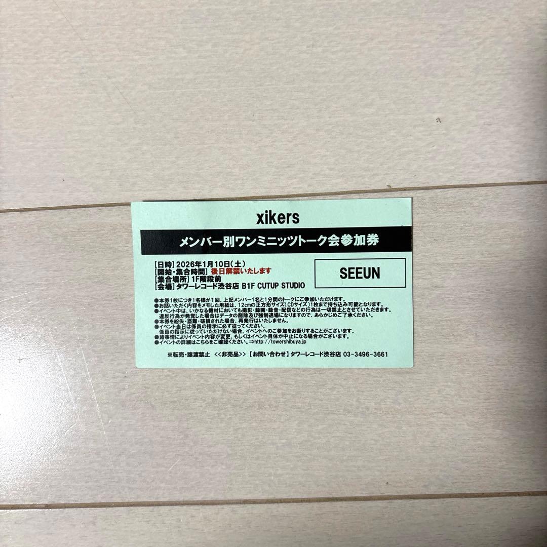 xikers セウン タワレコ ワンミニッツ