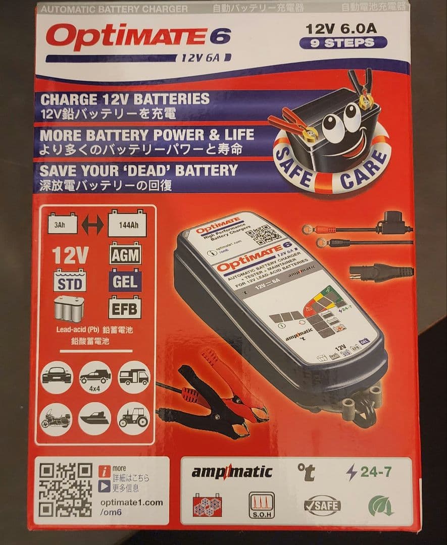 Optimate 6 バッテリー充電器 最大6A出力
