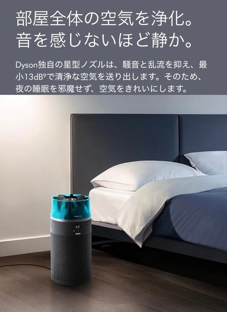 Dyson HushJet™ shizuka 空気清浄機 SP01WS ダイソン