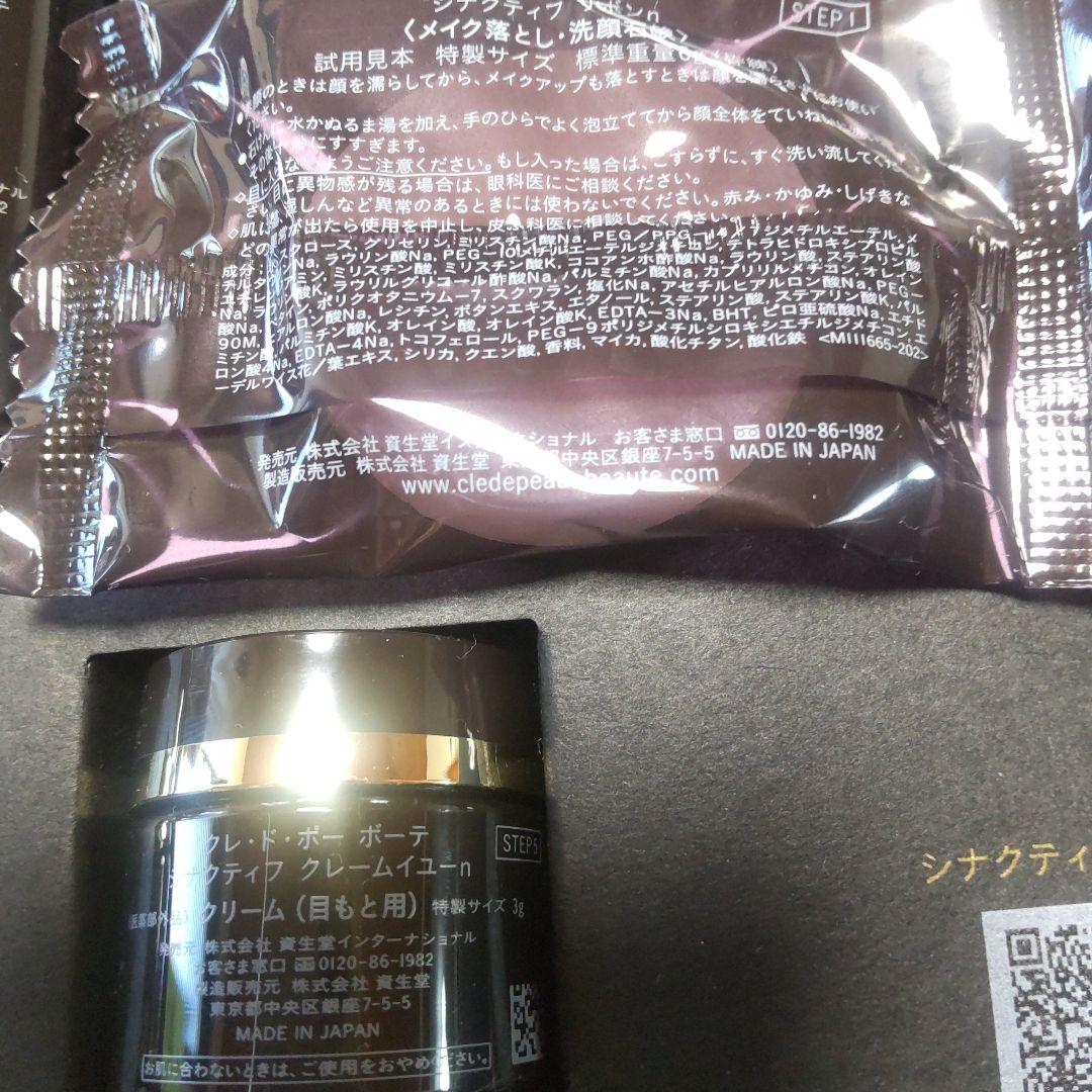 クレドポーボーテ　シナクティフサンプル