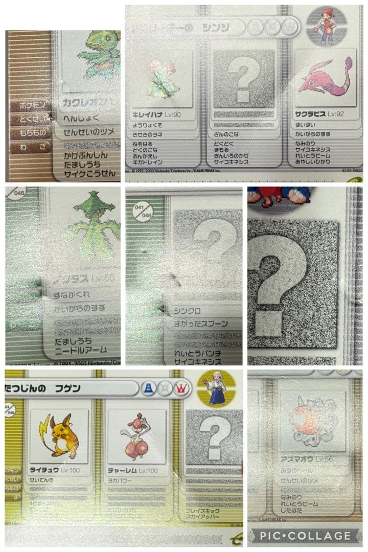 ポケモンバトルカードe+ ルビー　サファイア　41枚