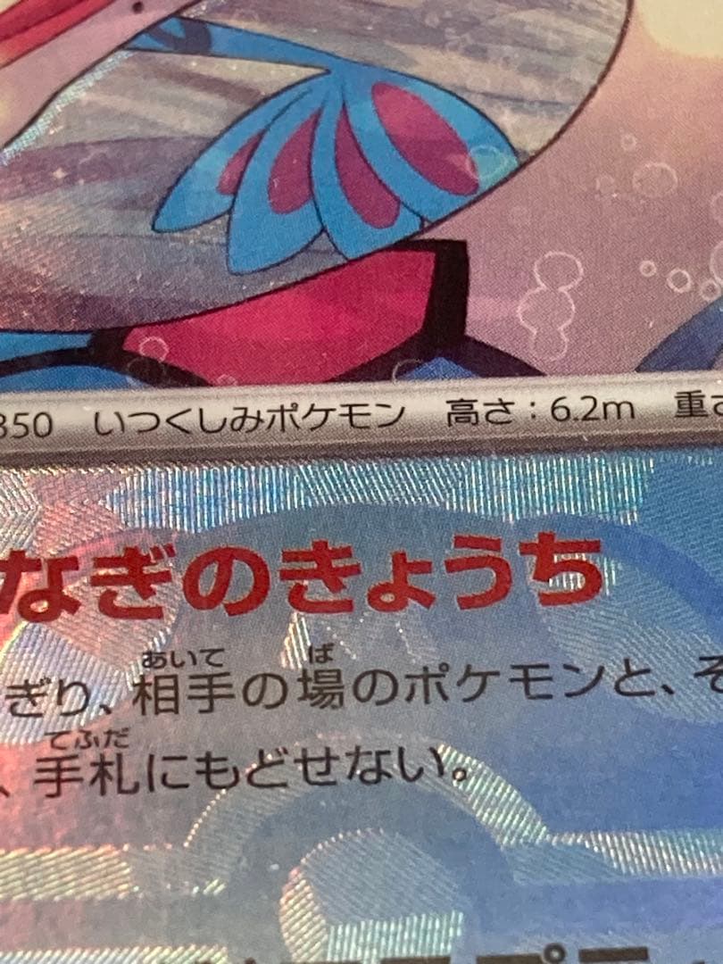 ヒンバス　ミロカロス　マスターボール　PSA10