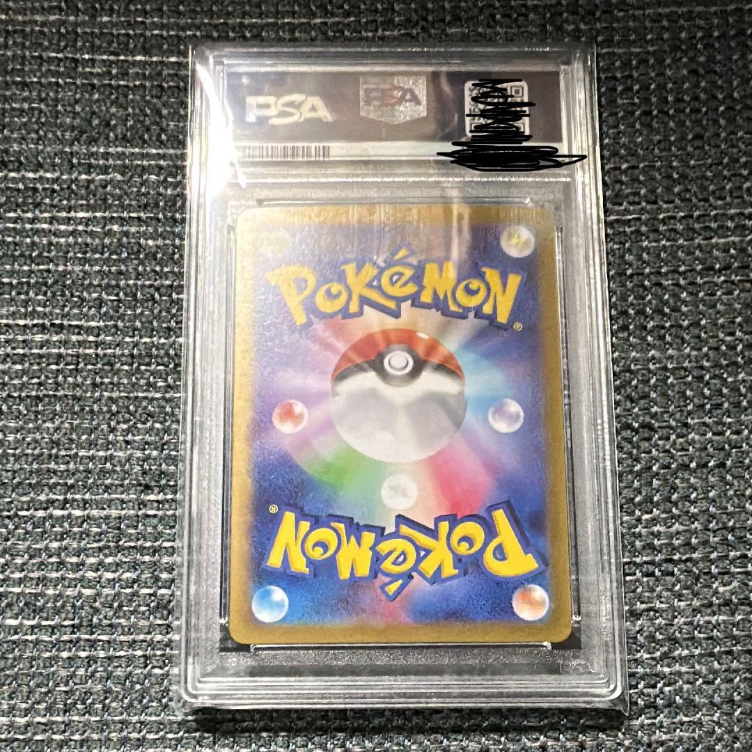 シャワーズex SAR SV8a テラスタルフェス 205/187 PSA10